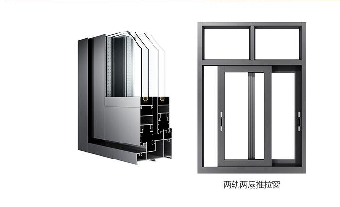 推拉窗